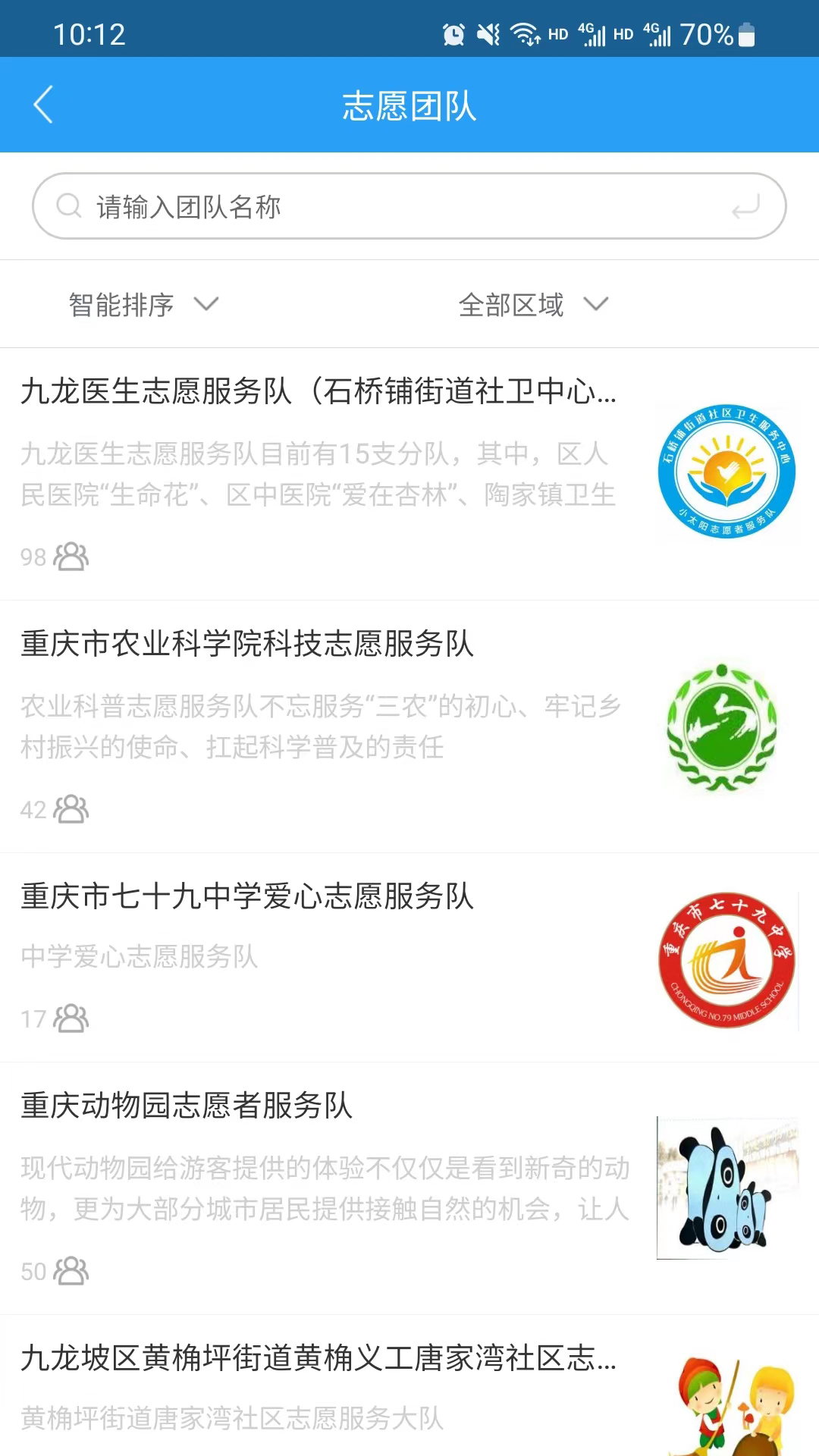 精彩截图-重庆文明实践2026官方新版