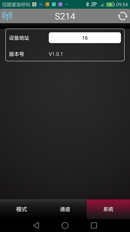 精彩截图-智能电源控制器2026官方新版