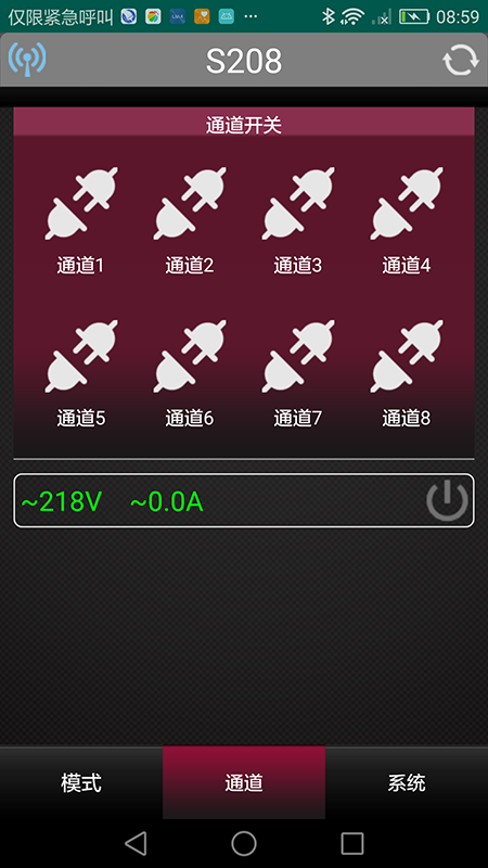 精彩截图-智能电源控制器2026官方新版