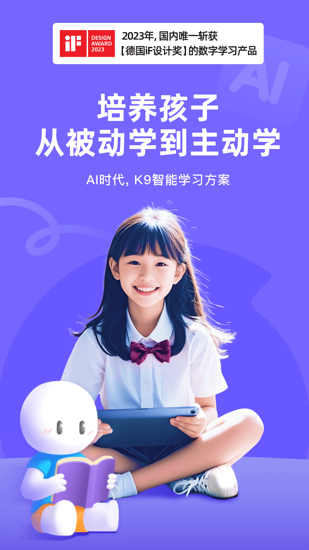 海豚AI学截图 1