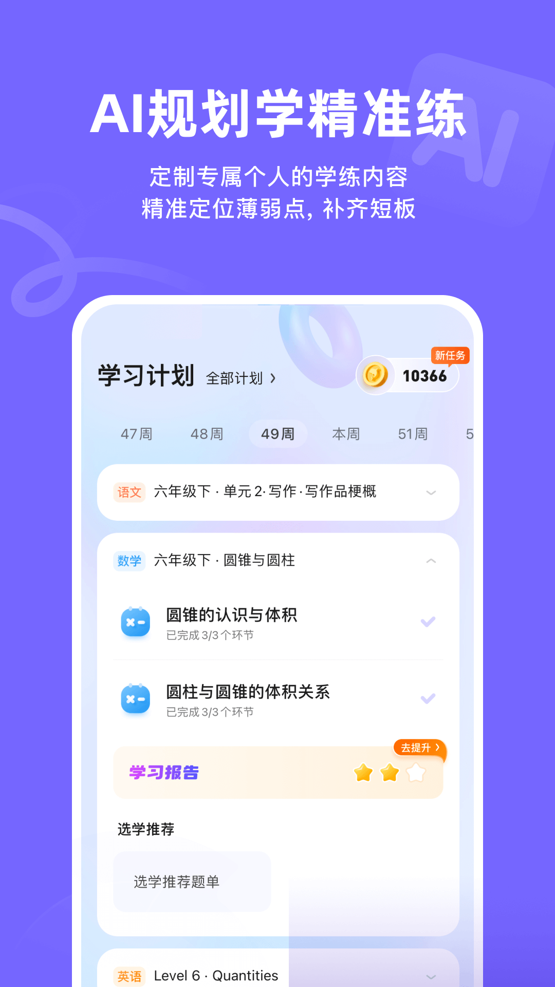 海豚AI学截图 3