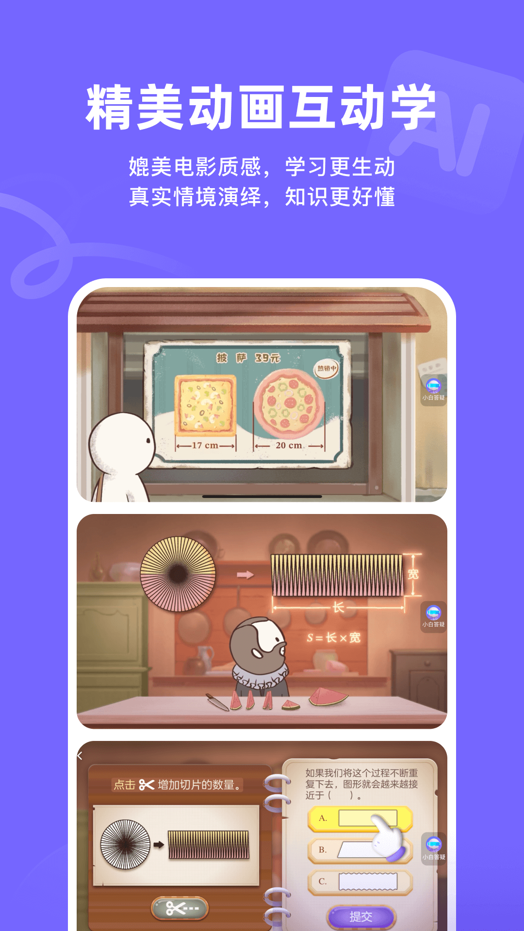 海豚AI学截图 4