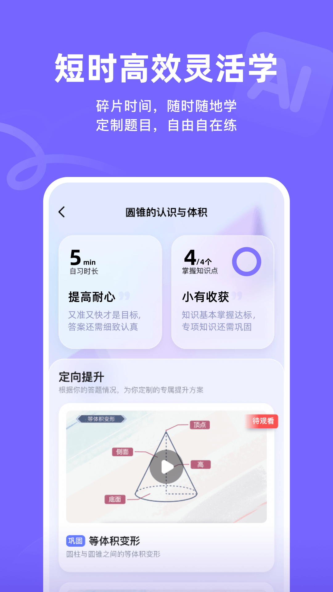 精彩截图-海豚AI学2026官方新版