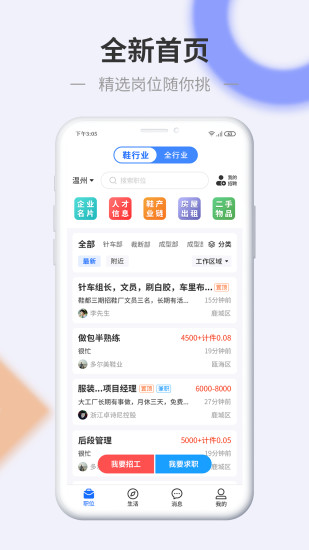 精彩截图-信东家2024官方新版