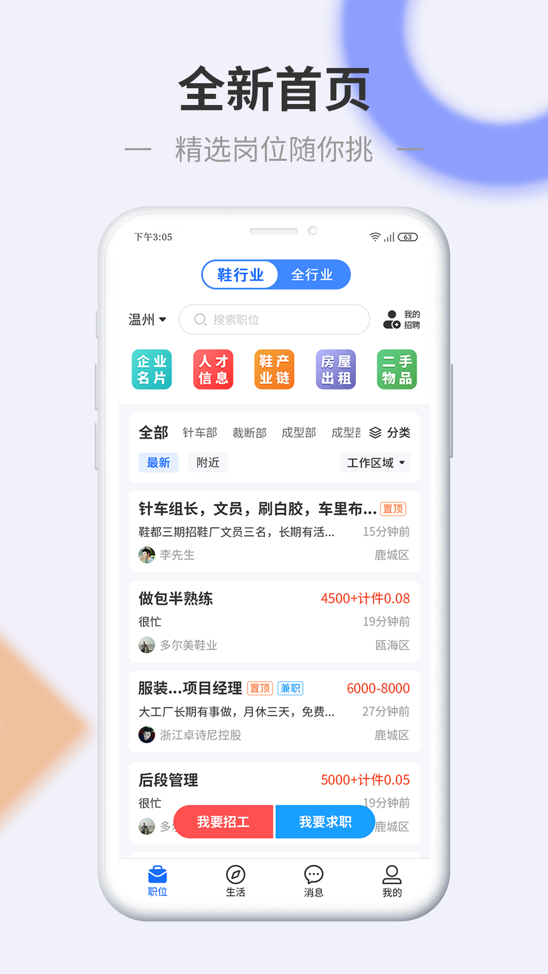 精彩截图-信东家2026官方新版