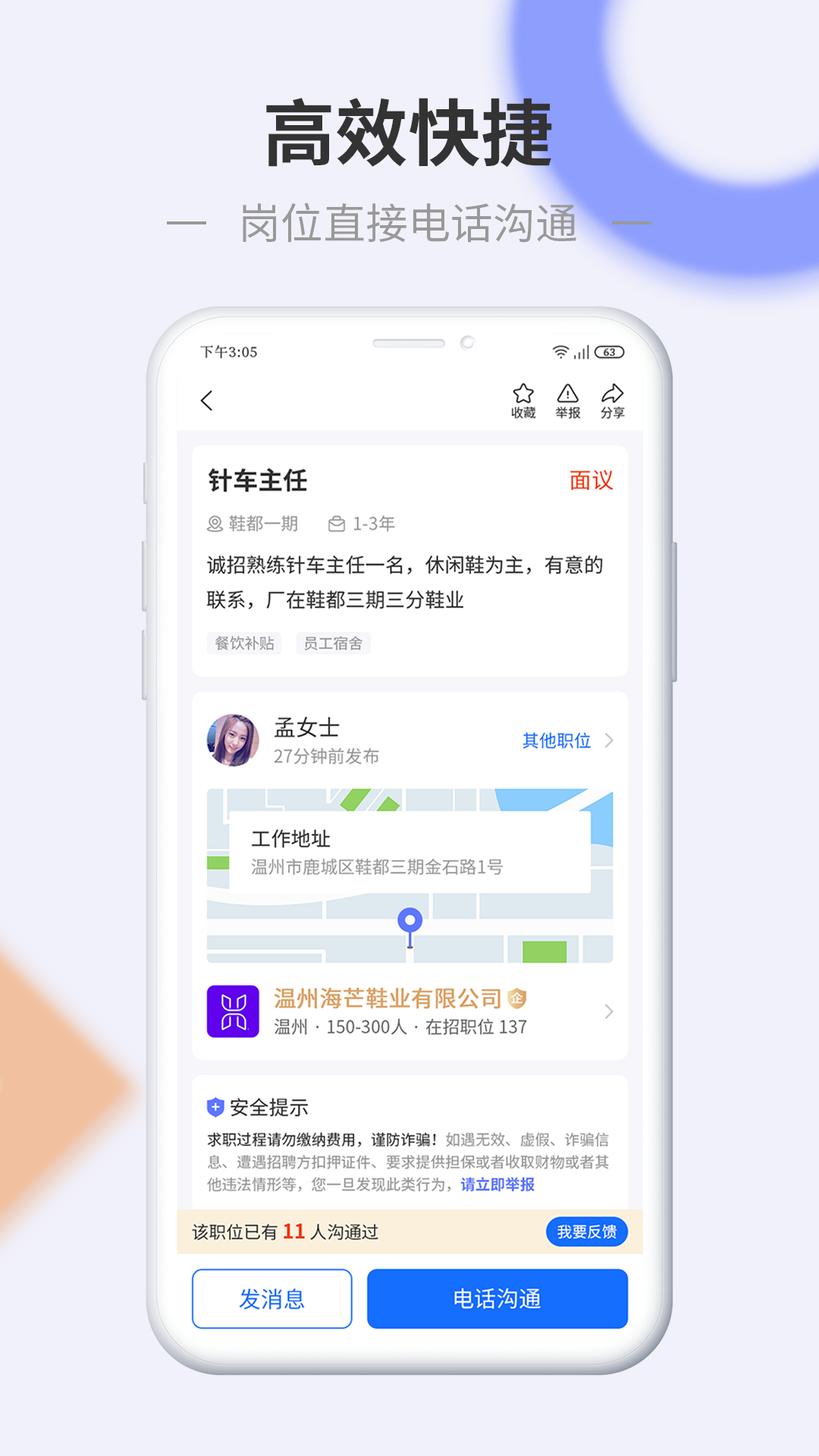 精彩截图-信东家2025官方新版
