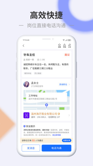 精彩截图-信东家2024官方新版