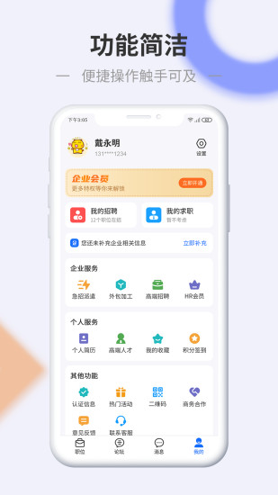 精彩截图-信东家2024官方新版