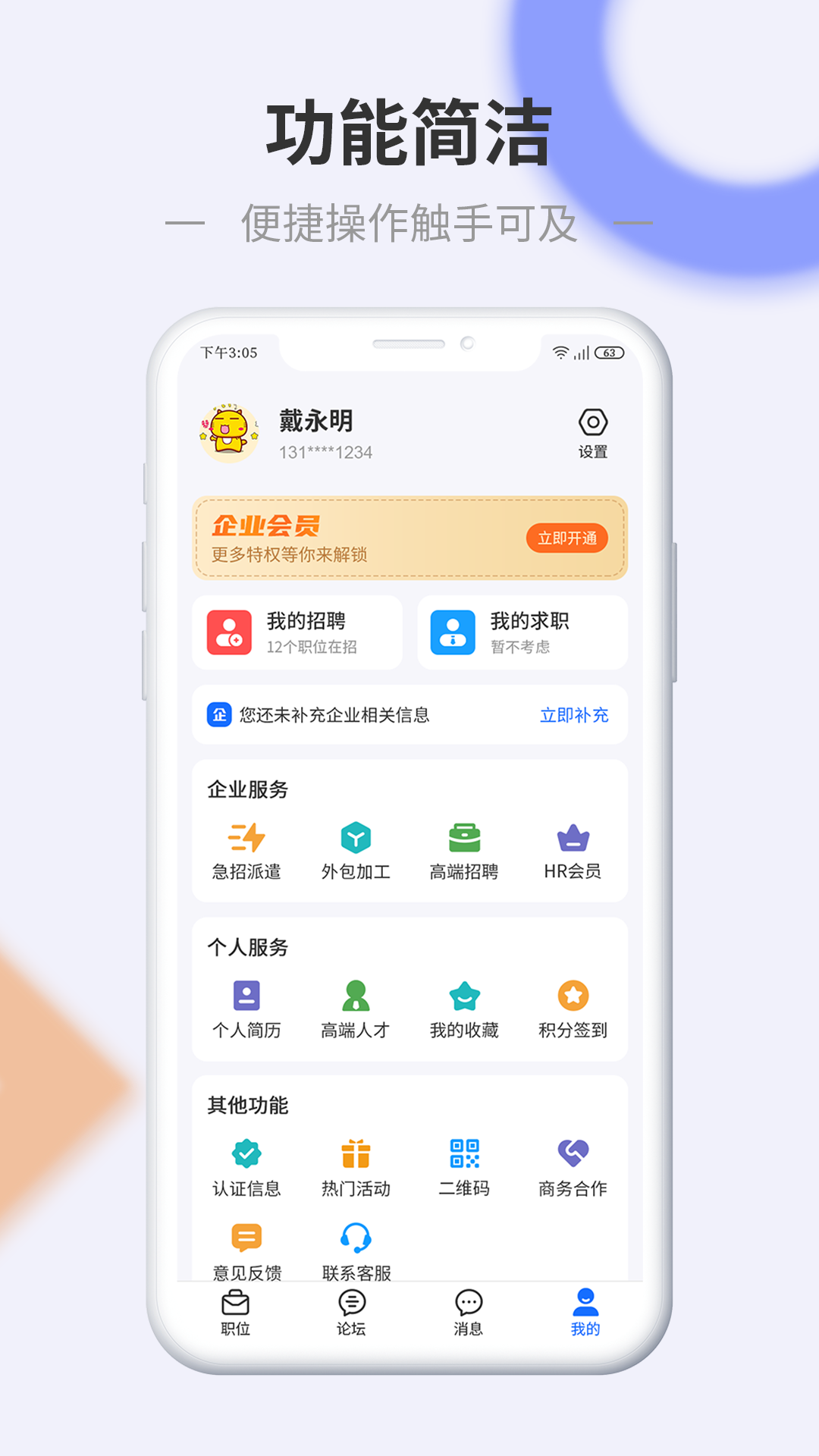 精彩截图-信东家2026官方新版