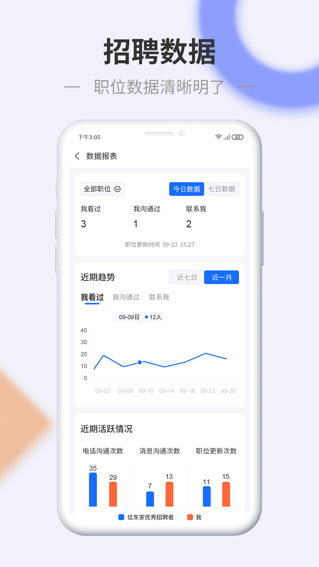 精彩截图-信东家2026官方新版