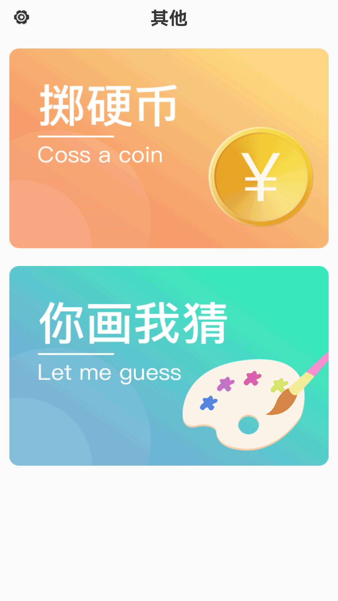 精彩截图-小骰子2025官方新版