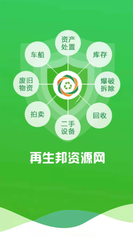 再生邦安卓版高清截图