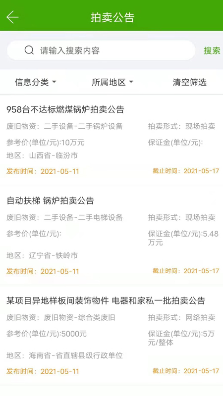 再生邦安卓版高清截图