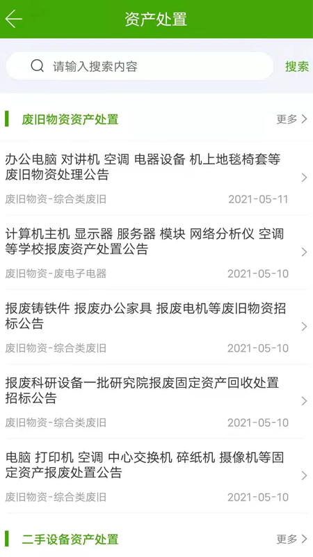 再生邦安卓版高清截图