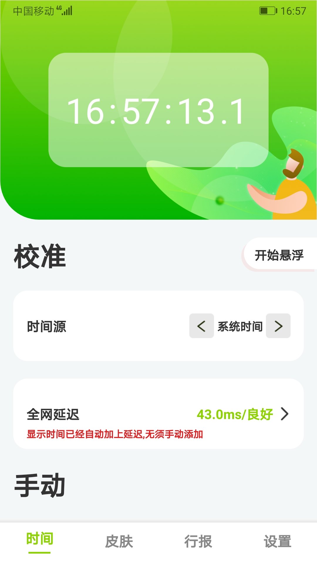 精彩截图-ZK助手2026官方新版