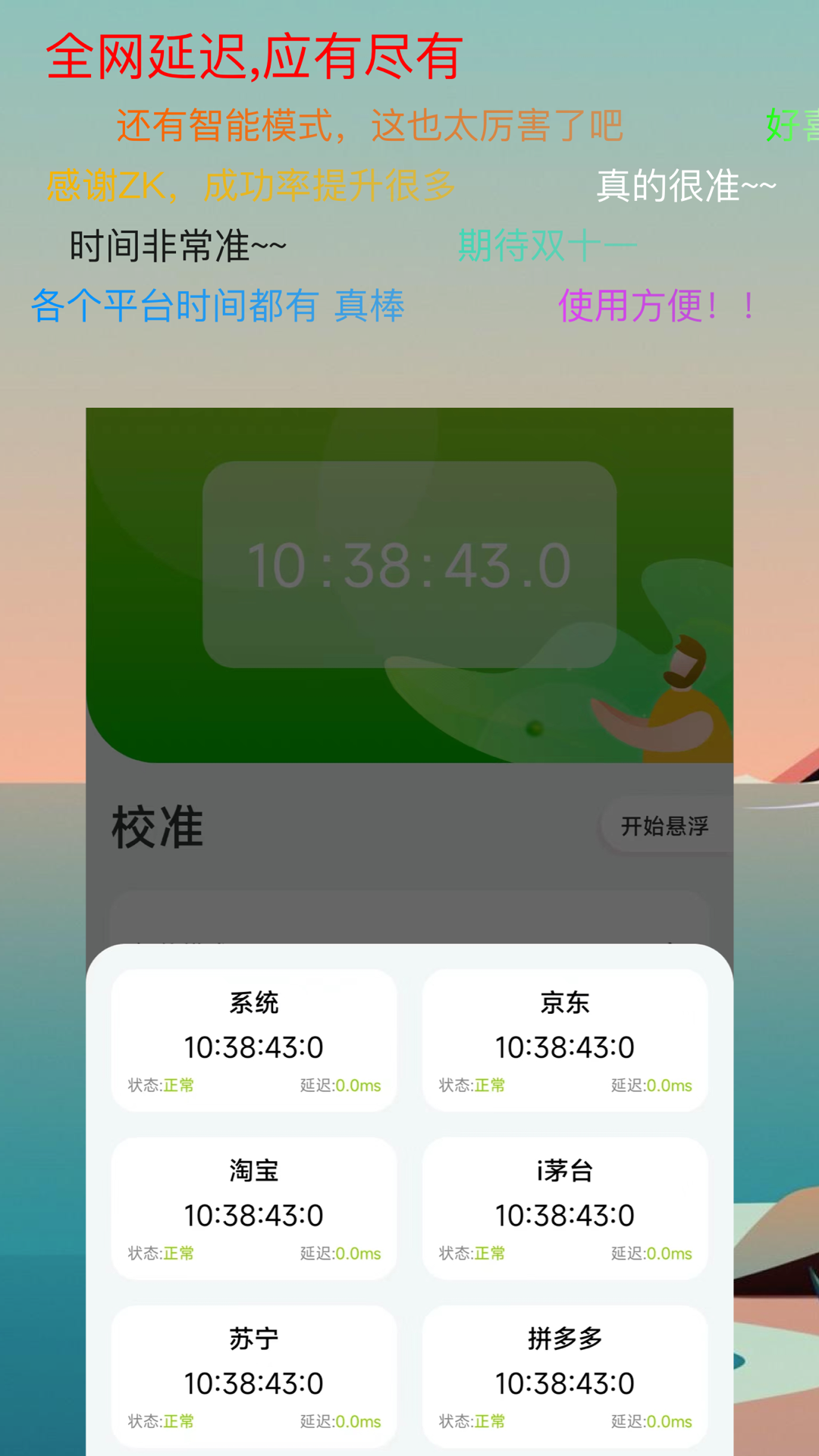 精彩截图-ZK助手2026官方新版