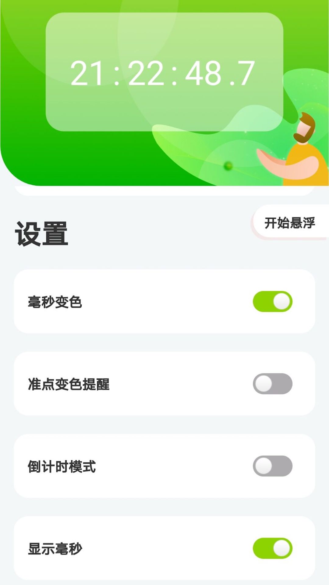 精彩截图-ZK助手2025官方新版