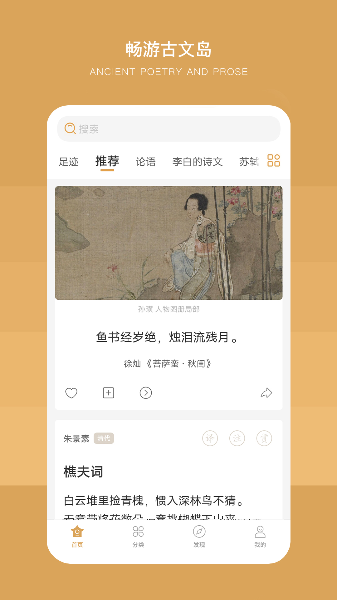 精彩截图-古文岛2025官方新版