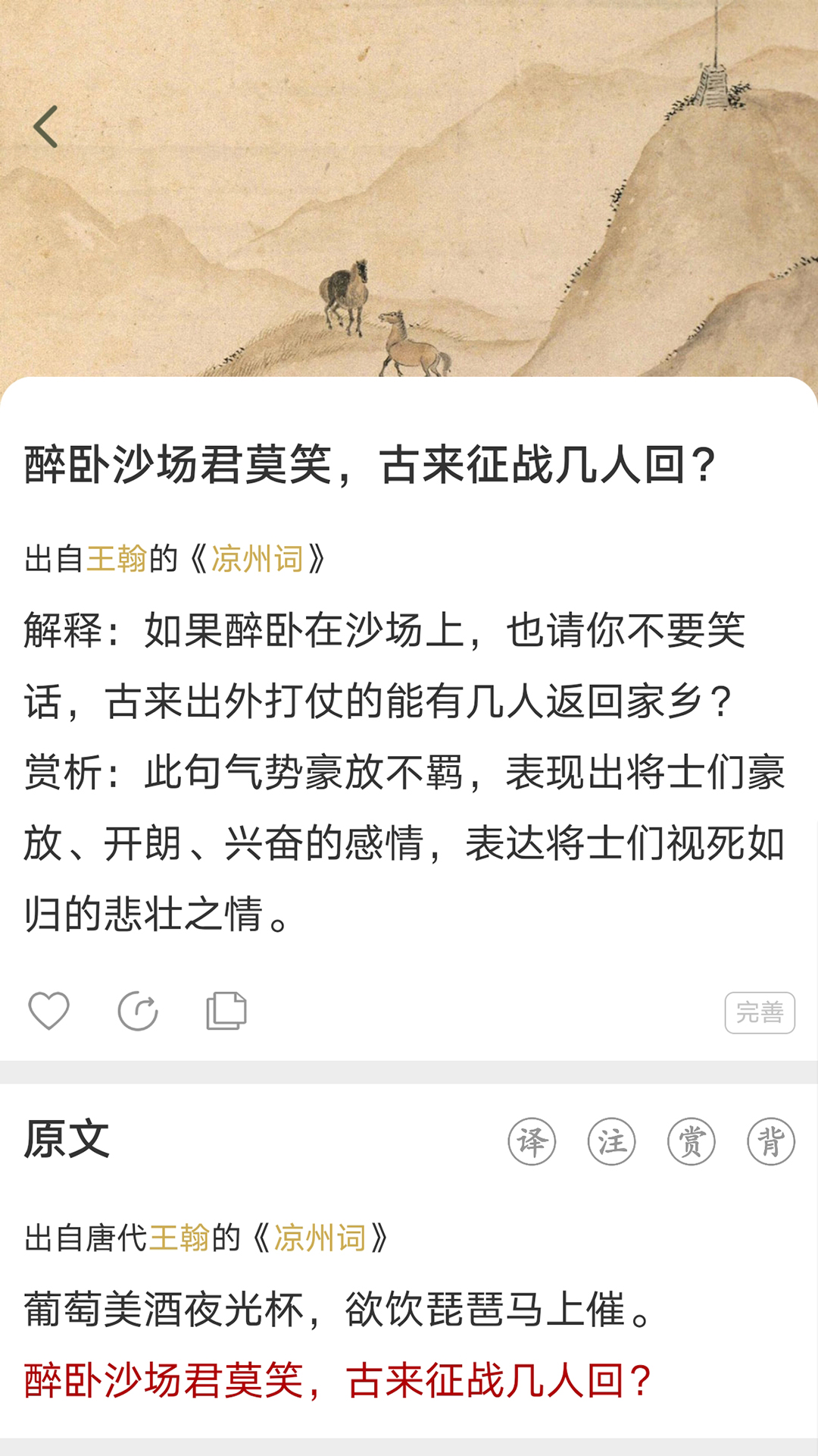 古文岛的使用截图[2]