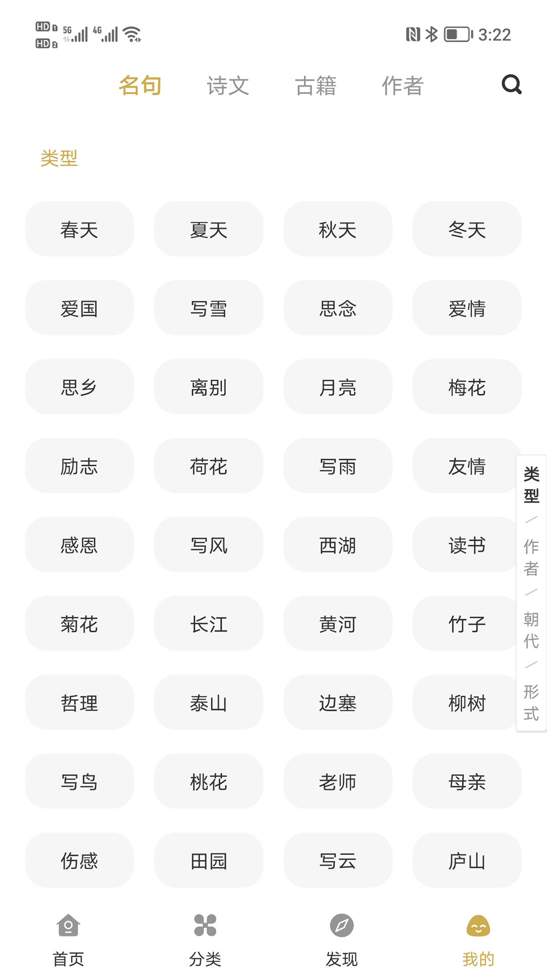 古文岛的使用截图[3]