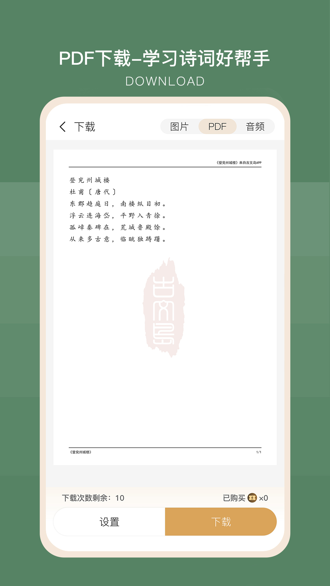 精彩截图-古文岛2025官方新版