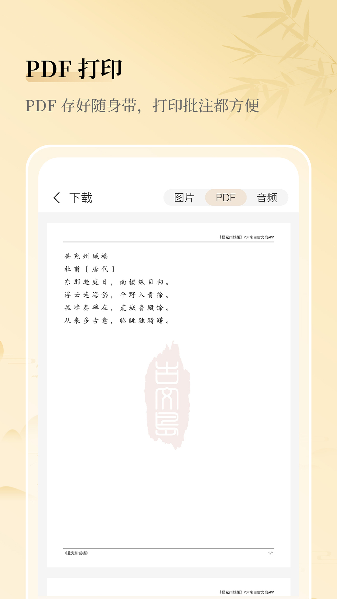 精彩截图-古文岛2026官方新版