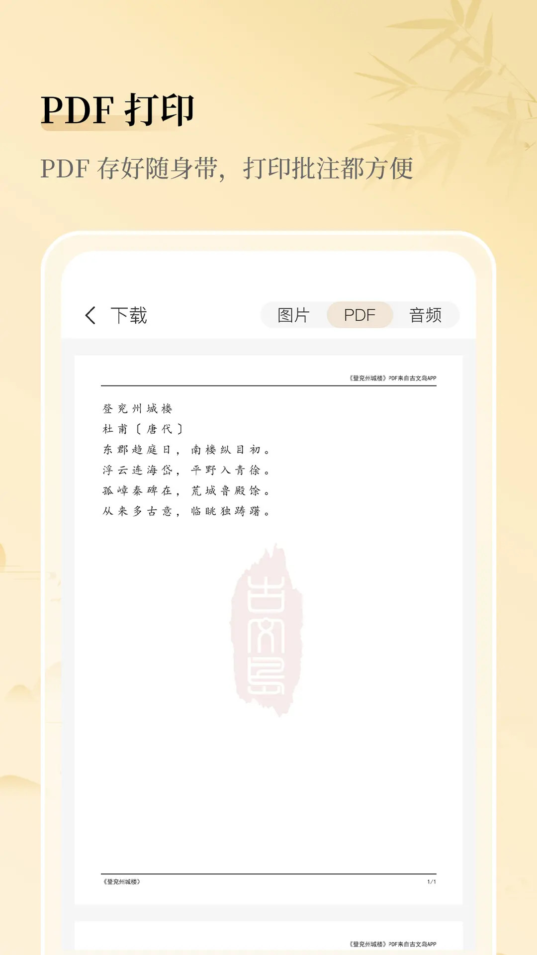 精彩截图-古文岛2026官方新版