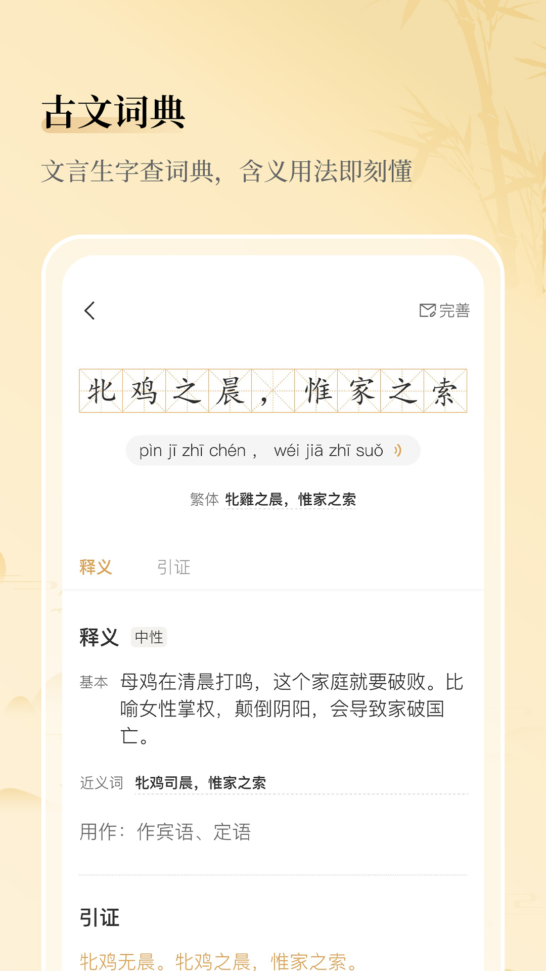 精彩截图-古文岛2026官方新版