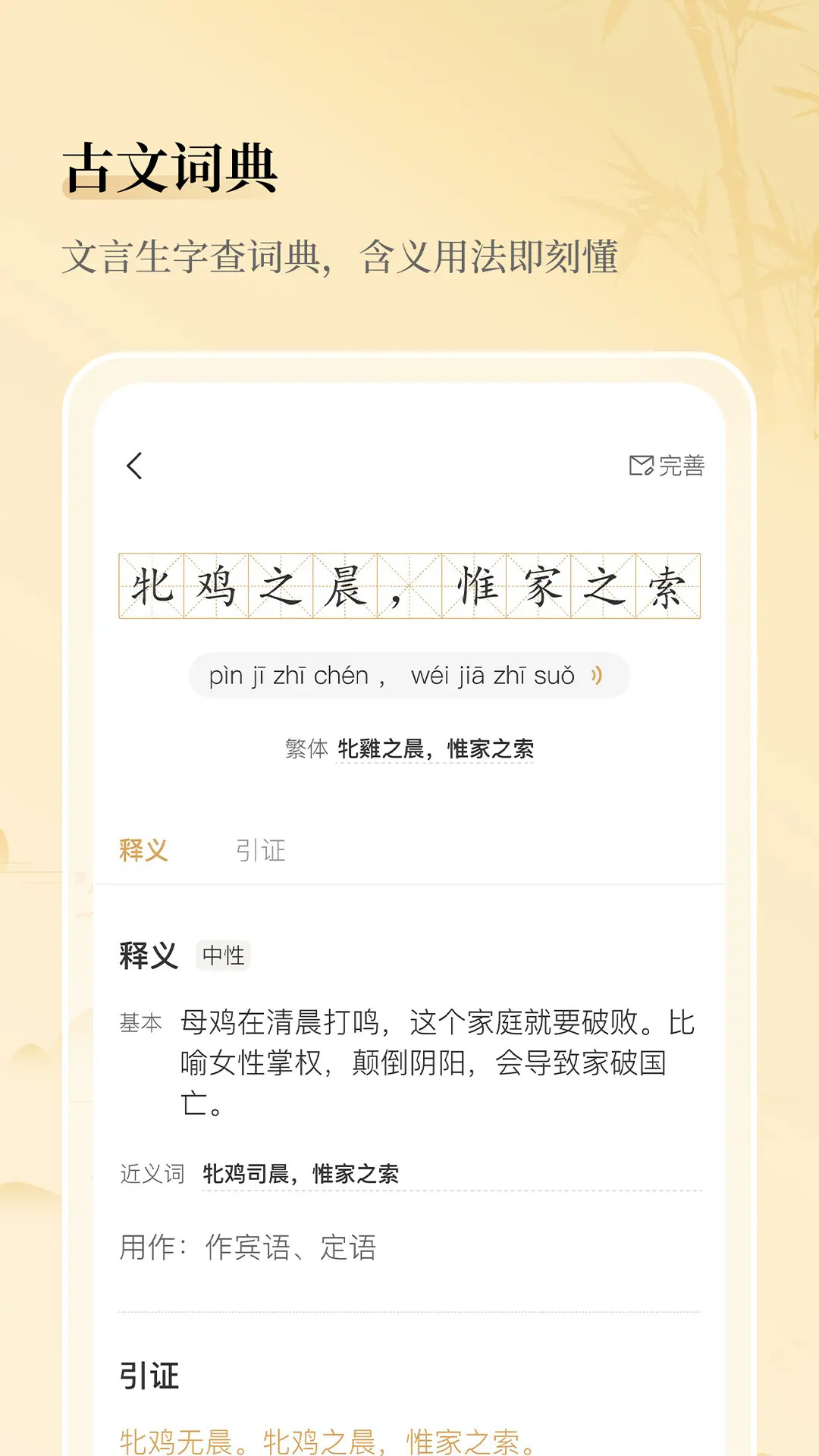 精彩截图-古文岛2026官方新版