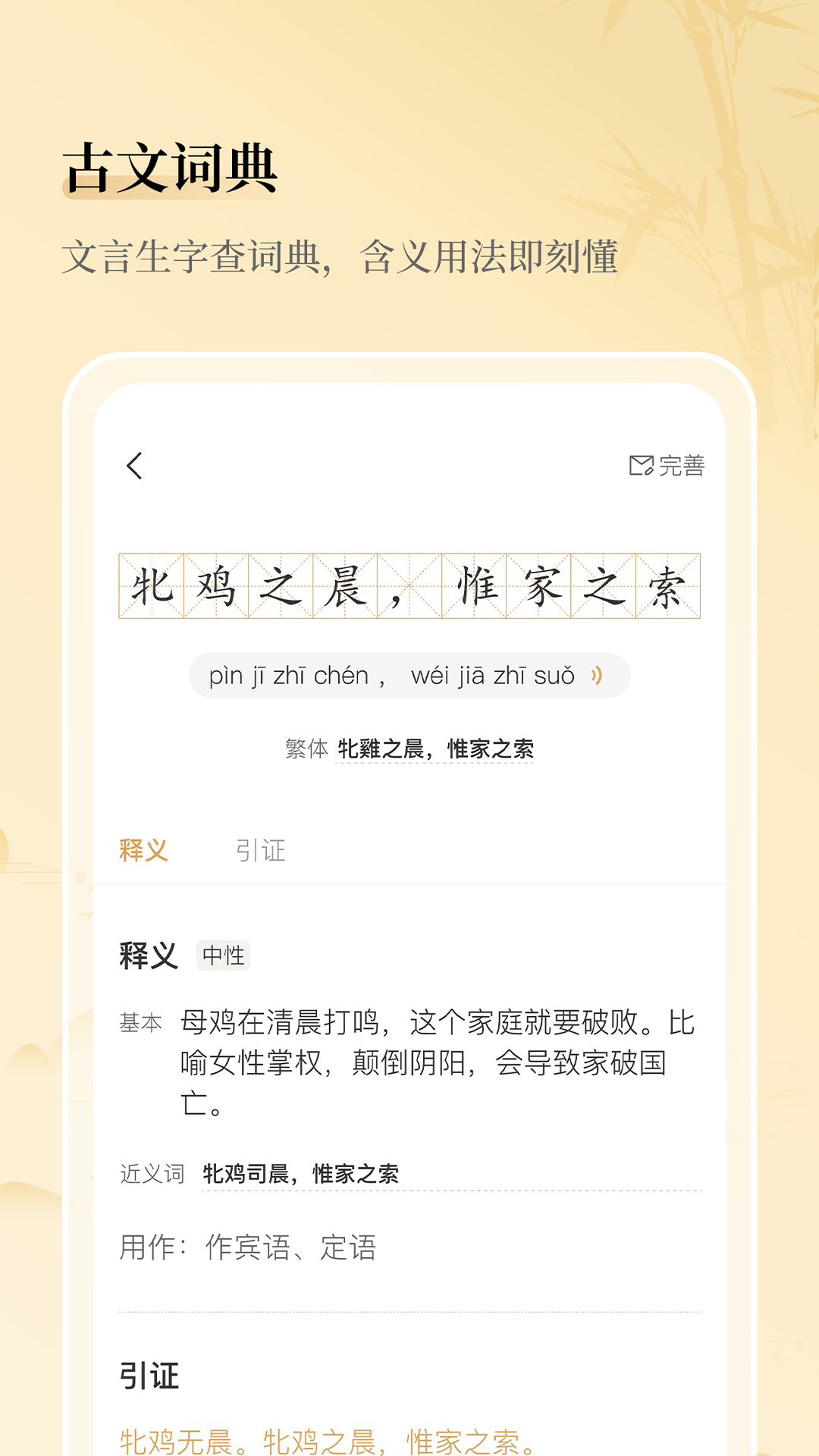 精彩截图-古文岛2026官方新版