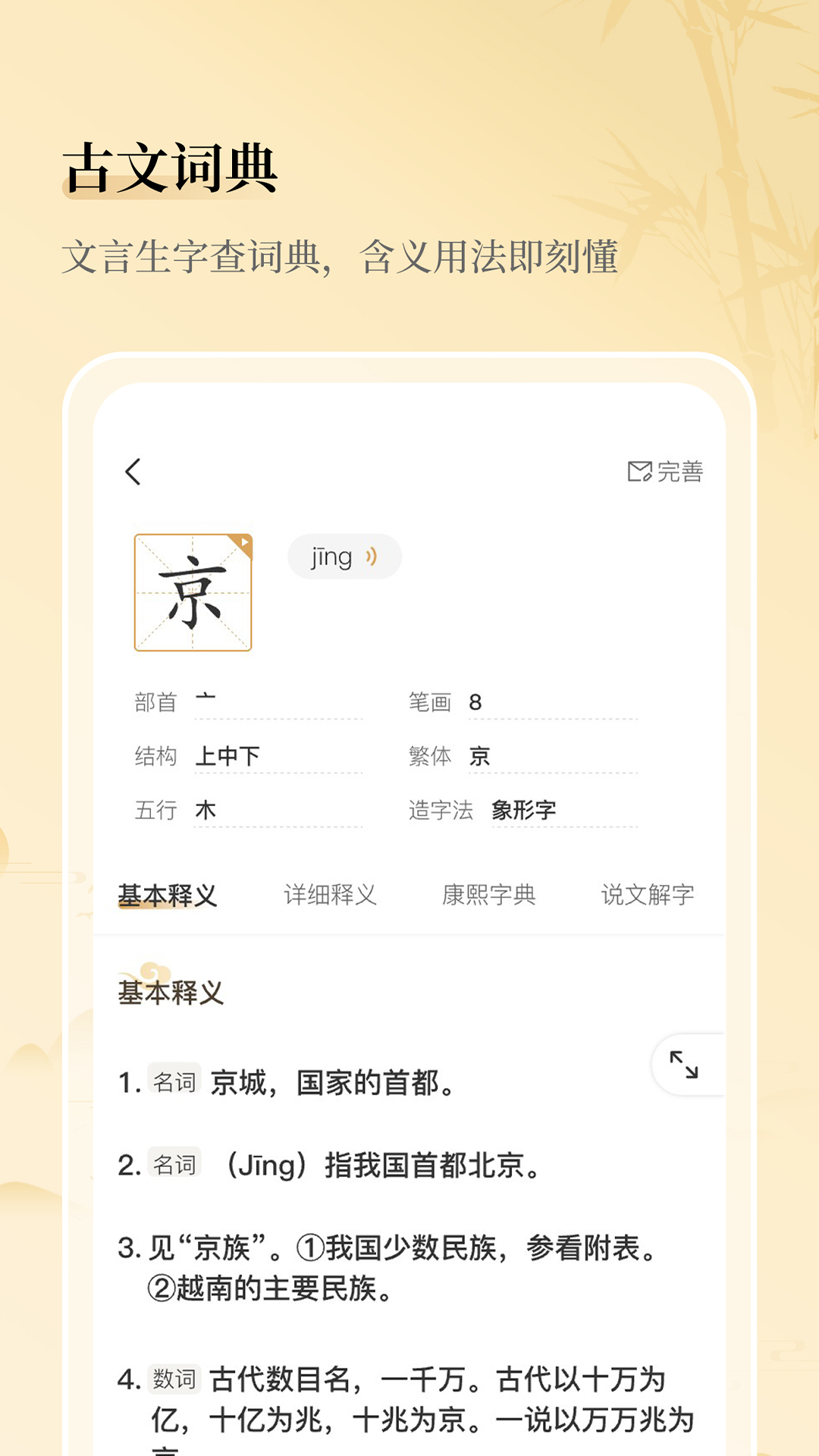 精彩截图-古文岛2026官方新版