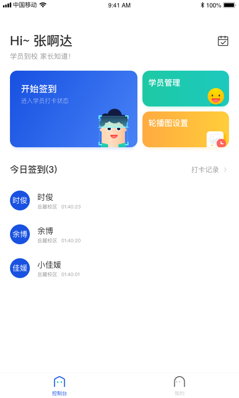 精彩截图-脸到2026官方新版