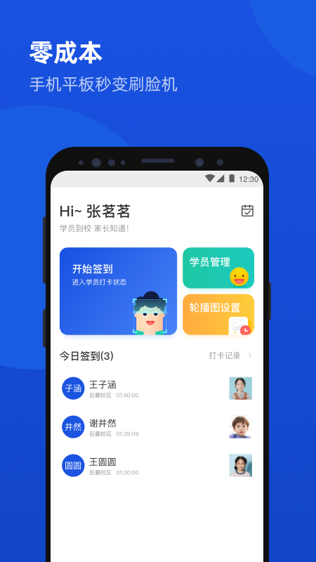 精彩截图-脸到2026官方新版