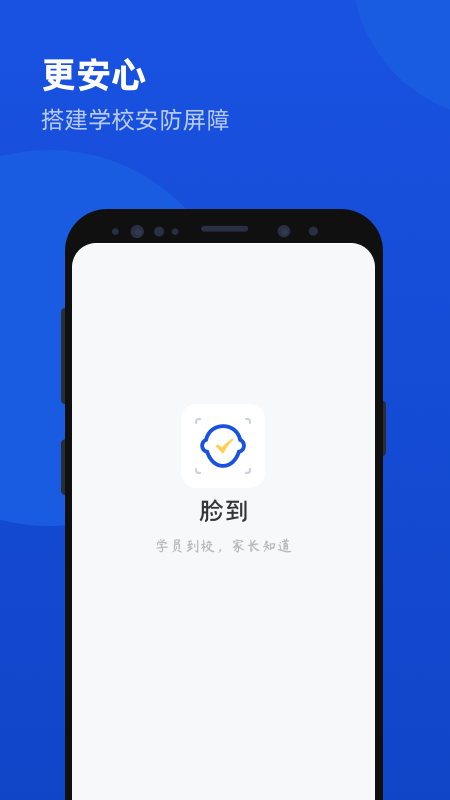 精彩截图-脸到2026官方新版