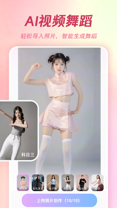 精彩截图-AI特效相机2025官方新版