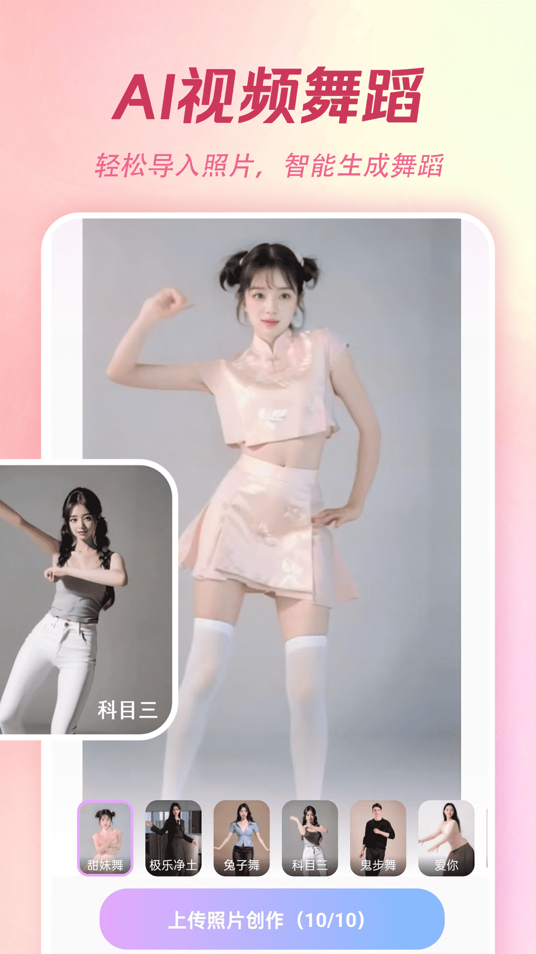 精彩截图-AI特效相机2026官方新版