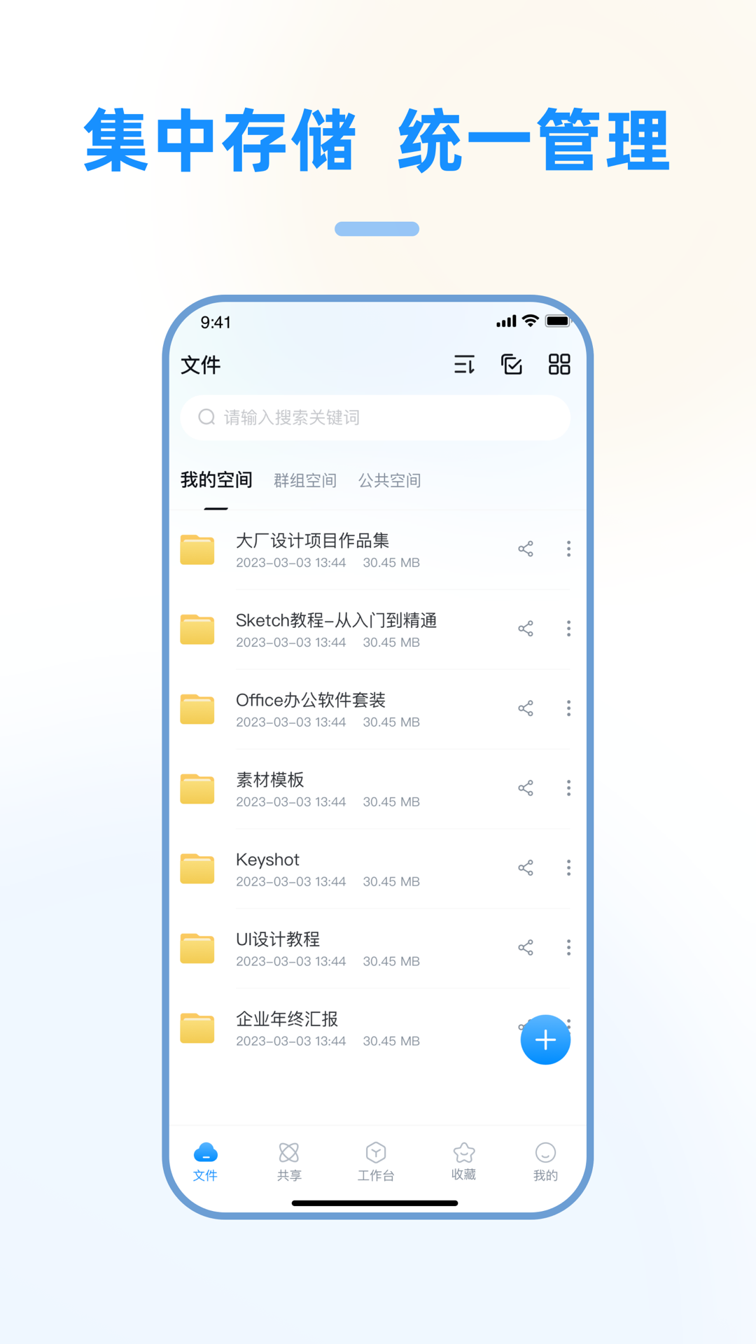 精彩截图-赛凡智云2025官方新版