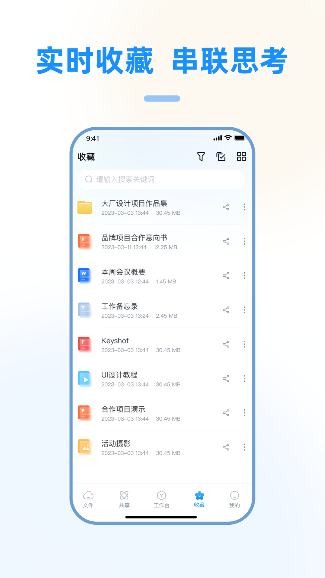 精彩截图-赛凡智云2025官方新版