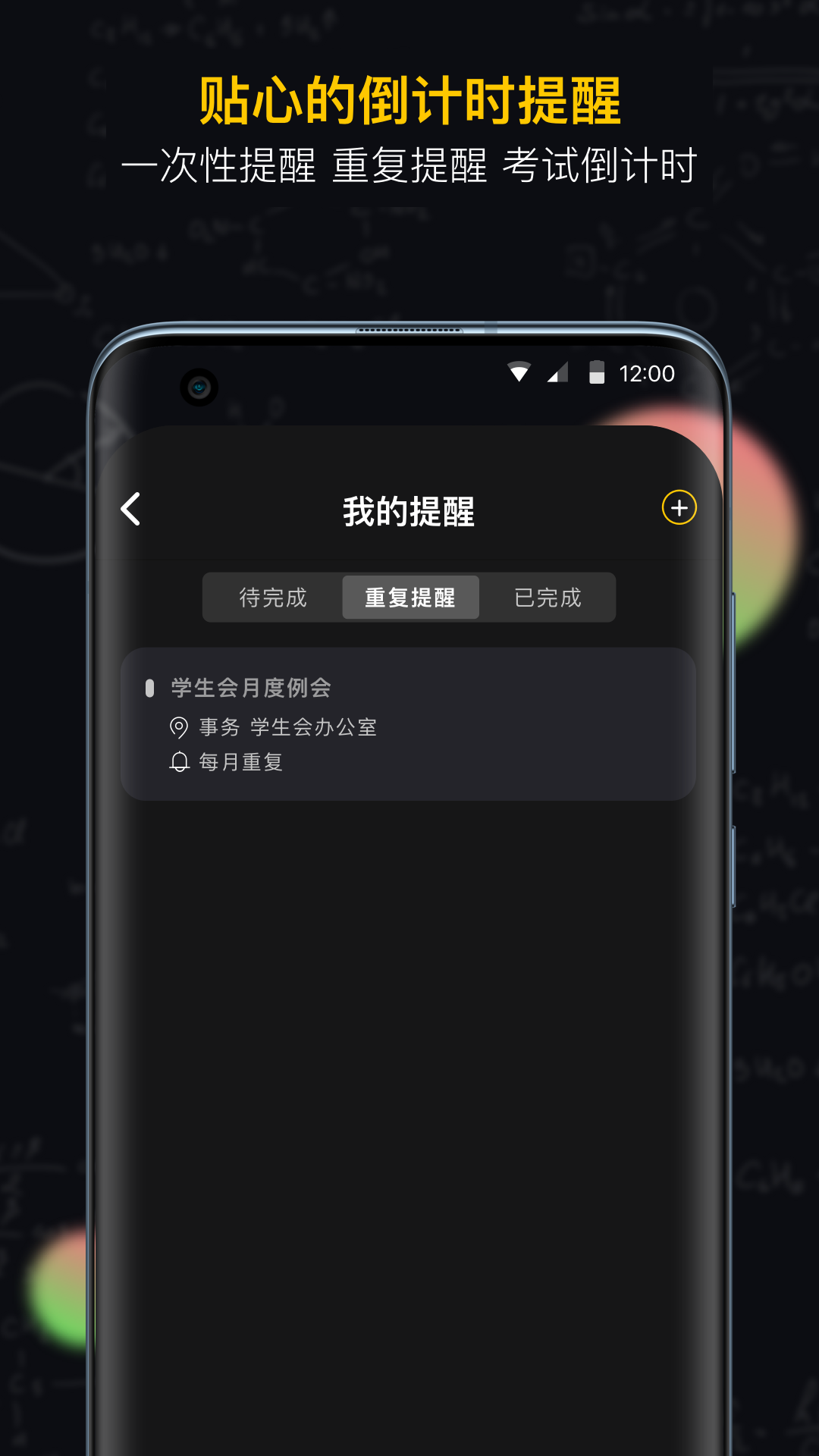 精彩截图-小书桌课表2025官方新版