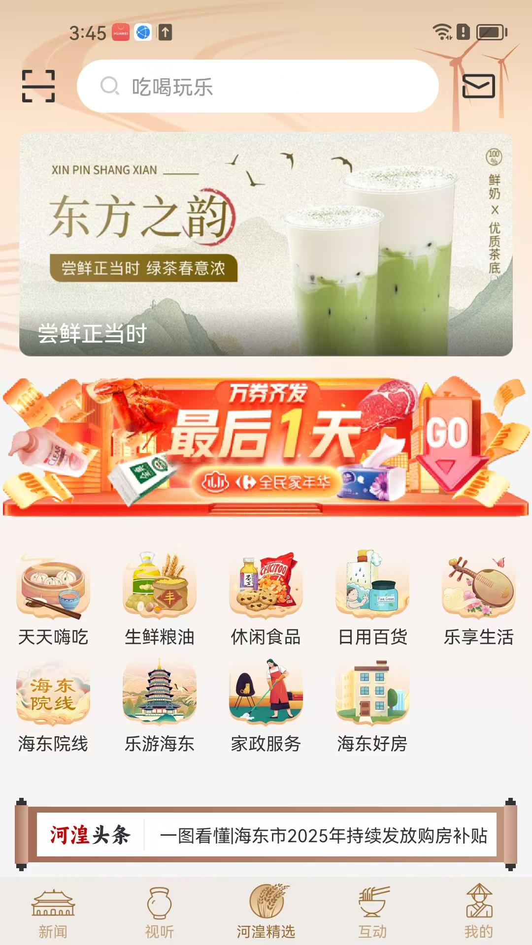 精彩截图-爱上河湟2026官方新版