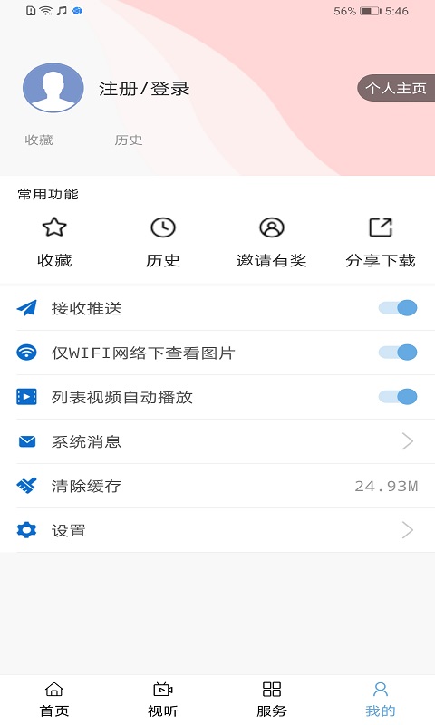 爱上河湟 截图 4