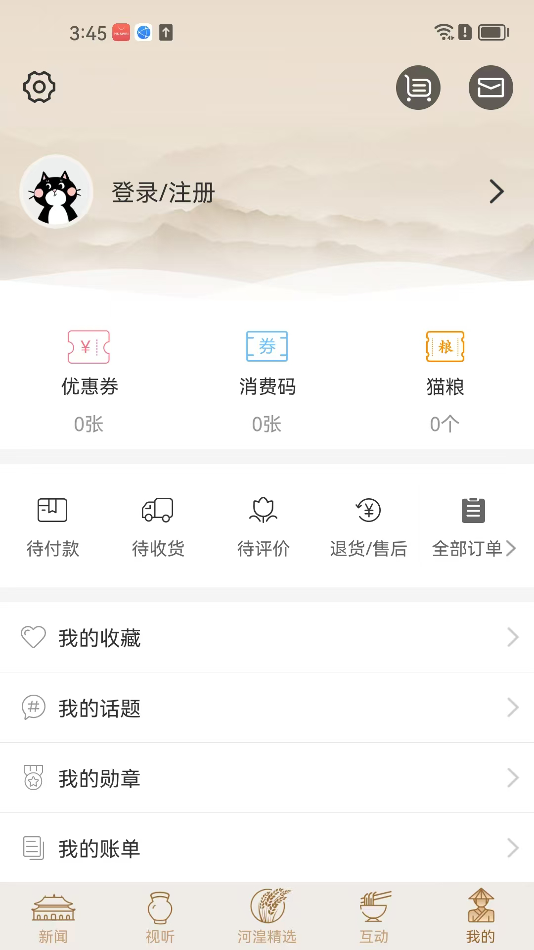 精彩截图-爱上河湟2026官方新版