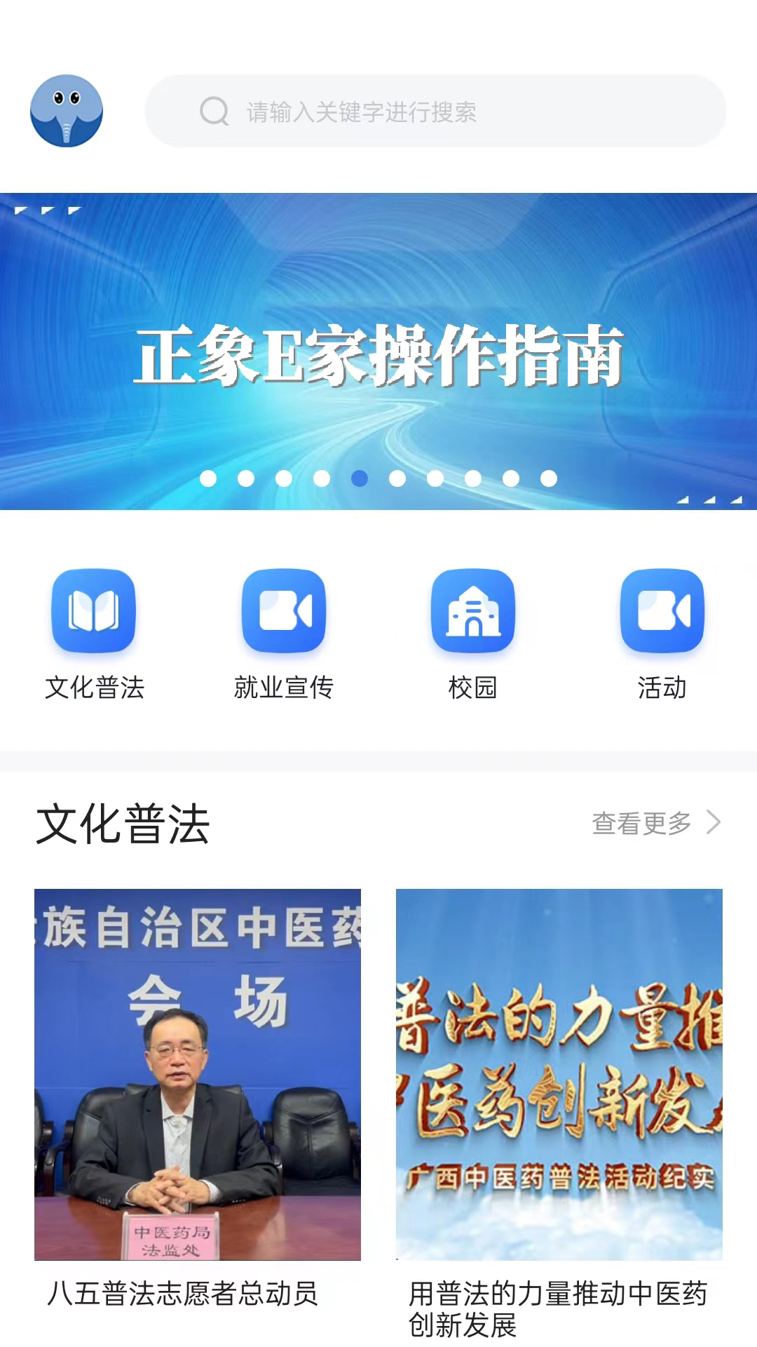 精彩截图-正象正音2024官方新版