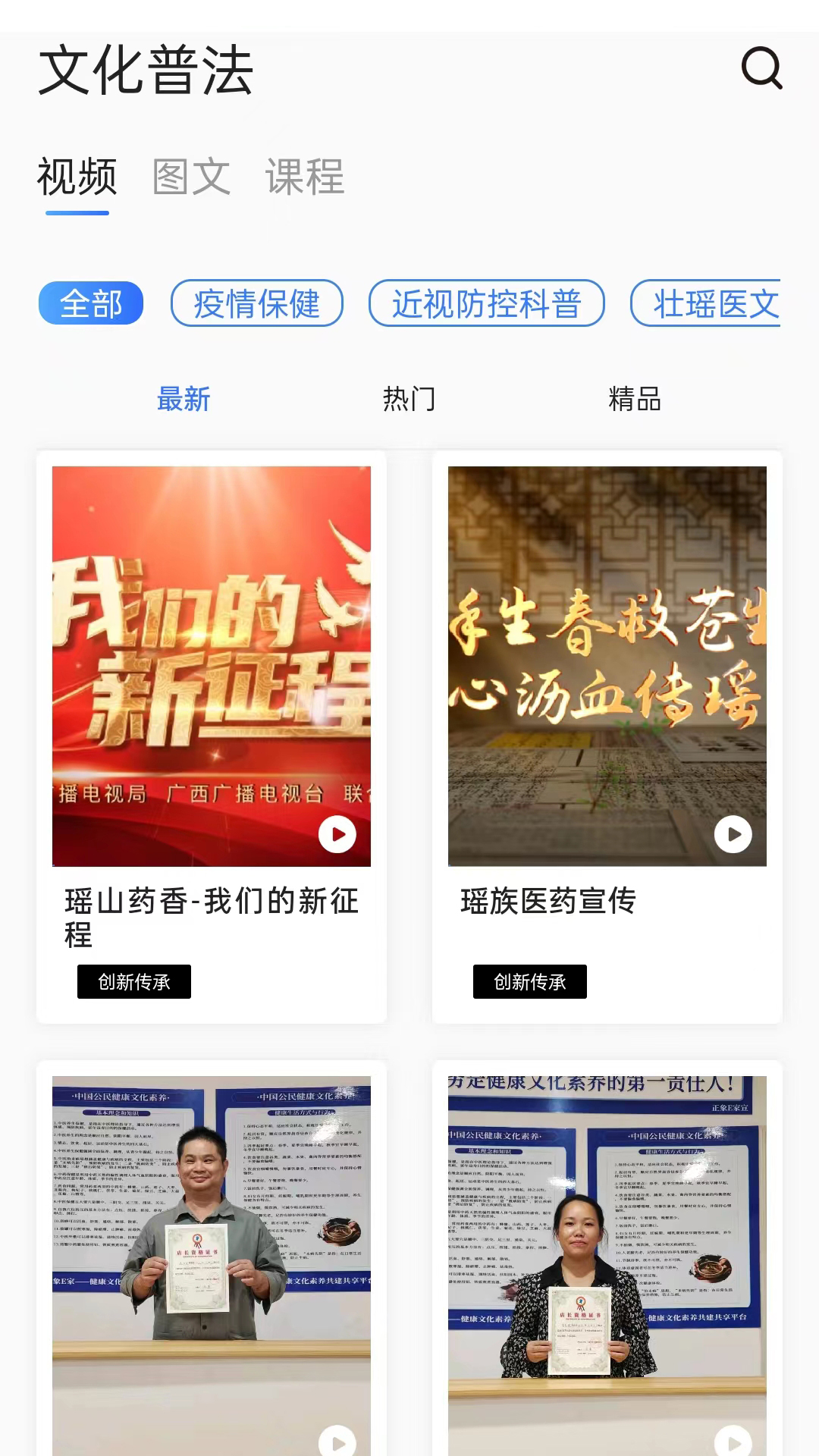 精彩截图-正象正音2025官方新版