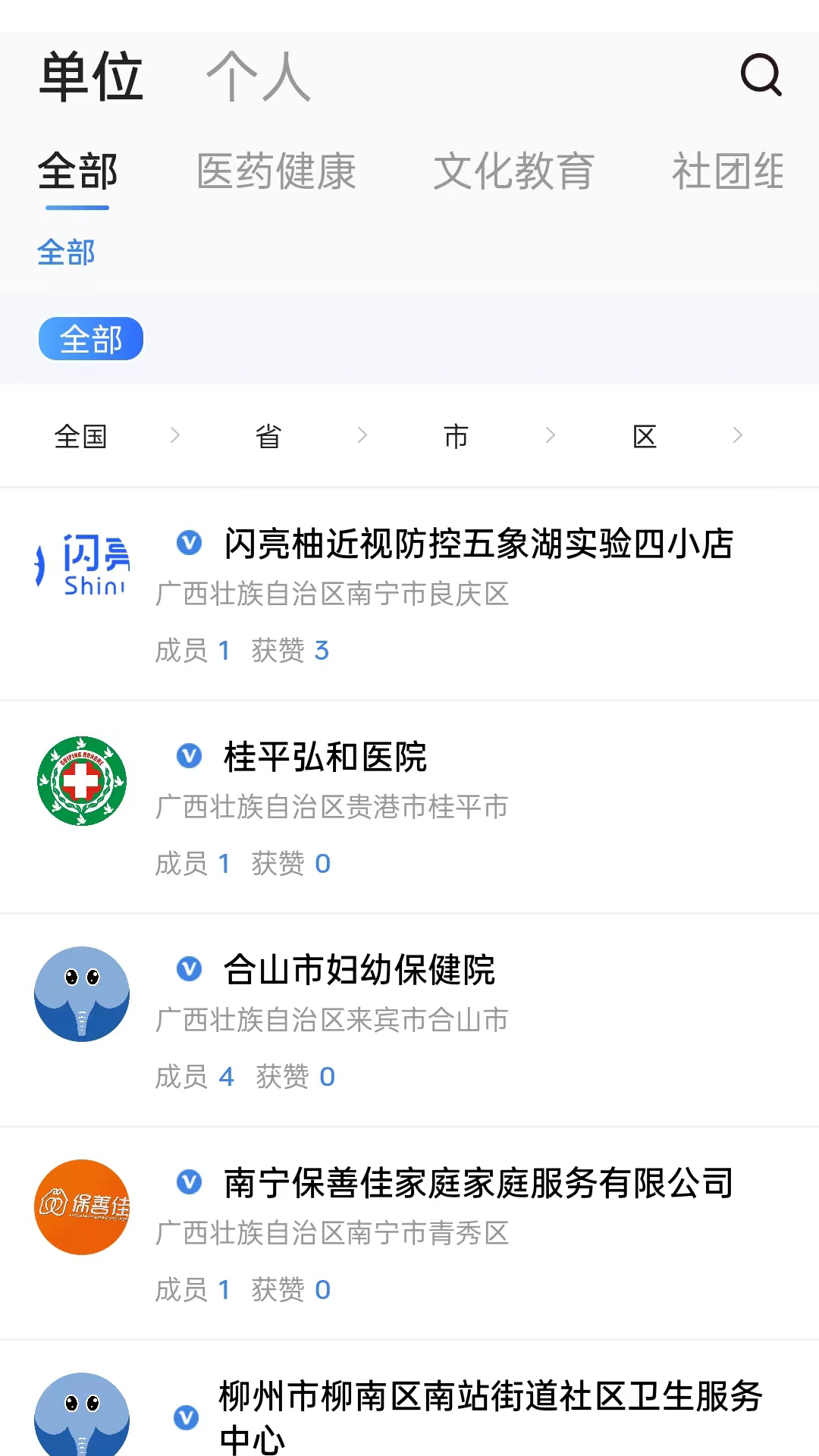 精彩截图-正象正音2025官方新版