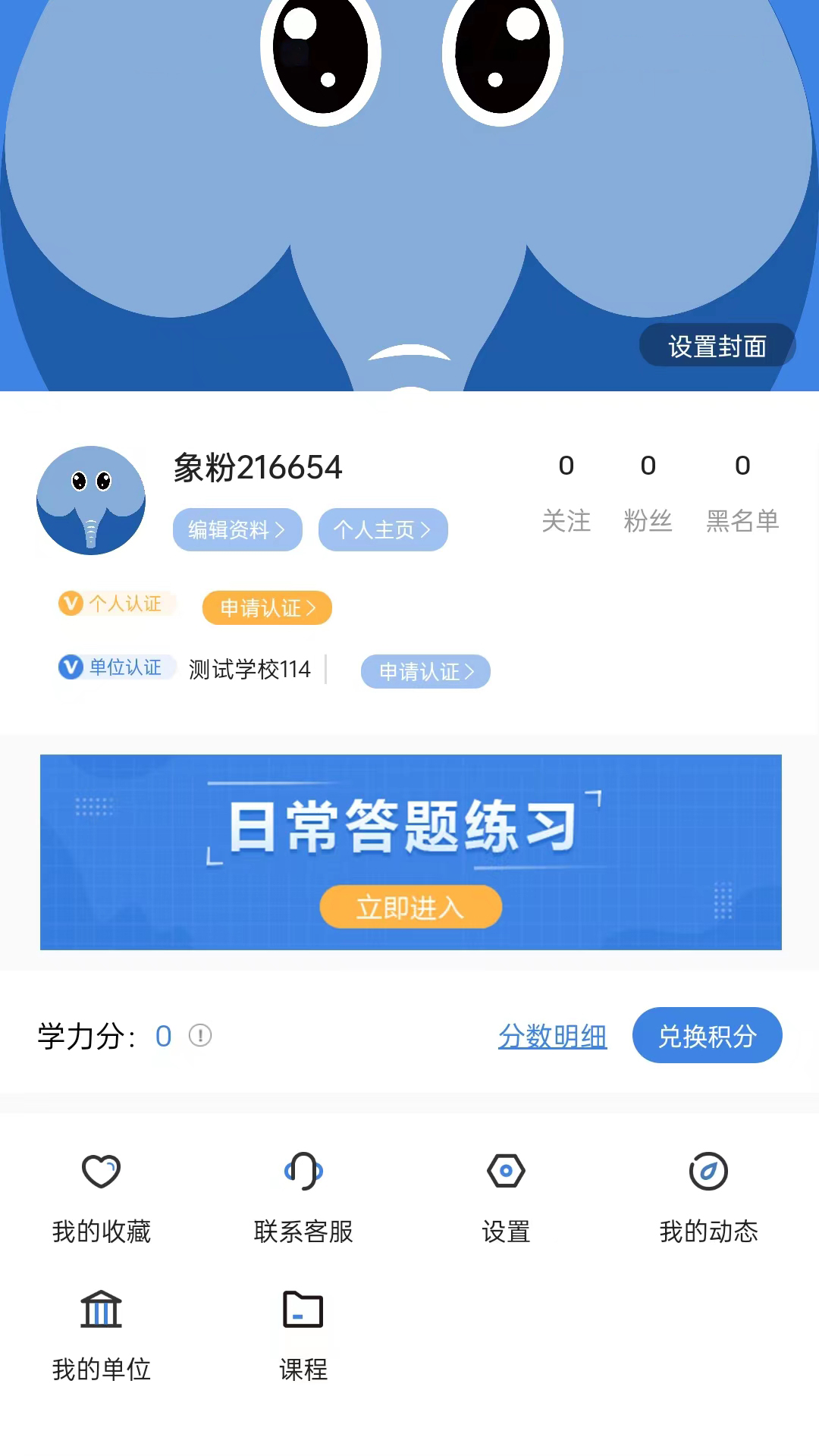 精彩截图-正象正音2025官方新版