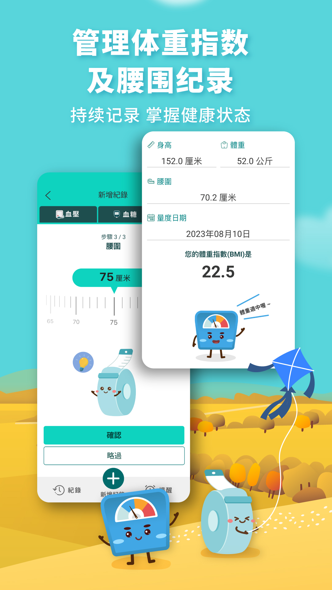 精彩截图-醫健通eHealth2025官方新版