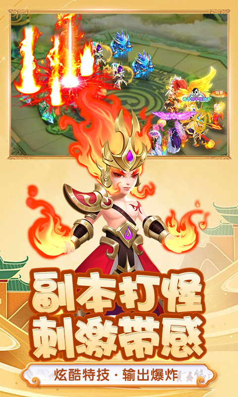 悟空修仙传安卓版高清截图