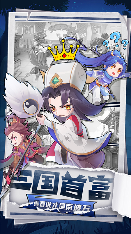 挂机吧兄弟安卓版高清截图