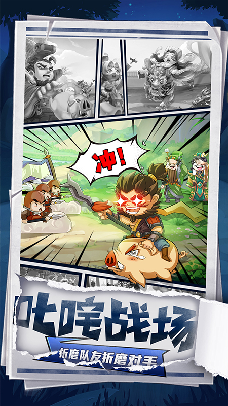 挂机吧兄弟安卓版高清截图